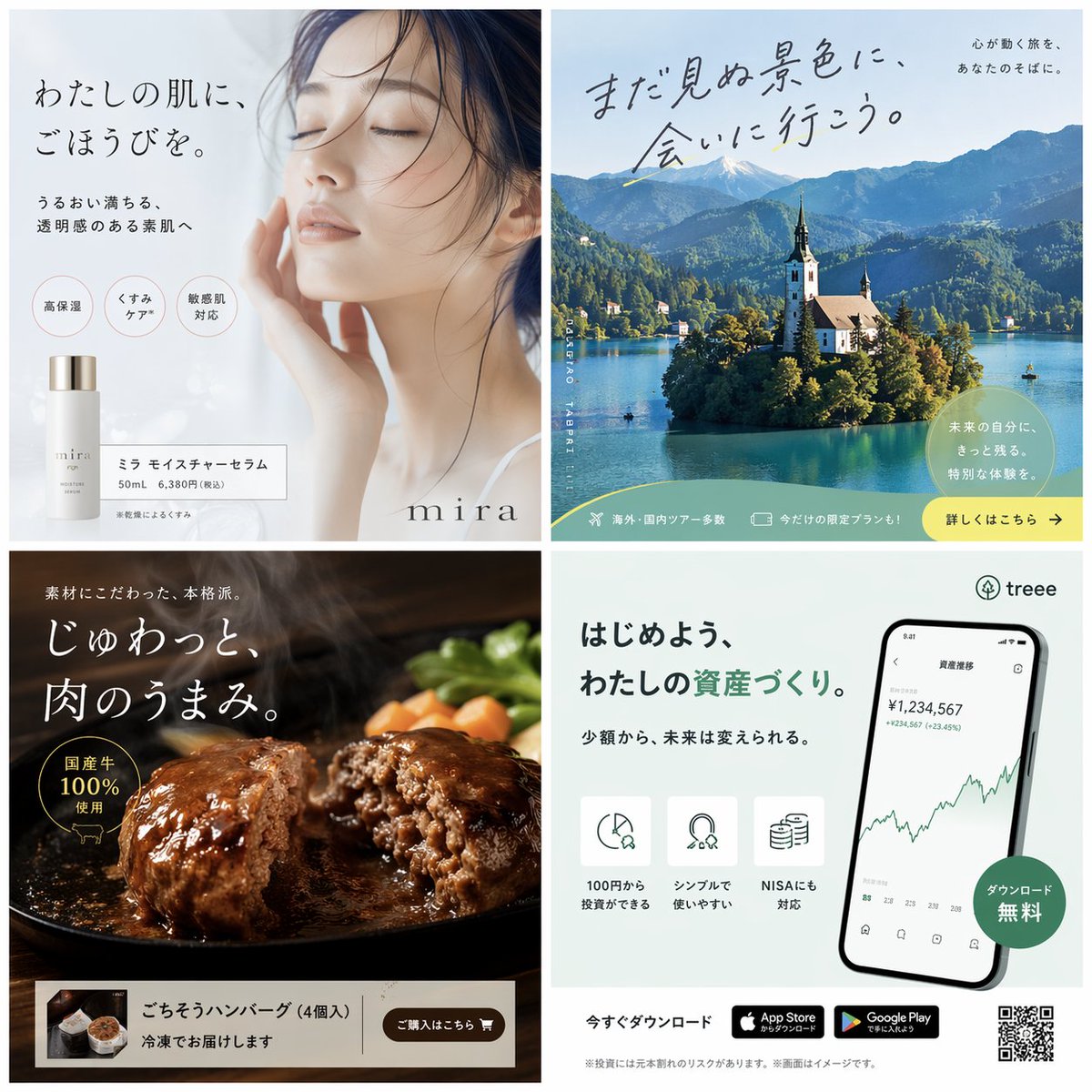 AI image example generated from the "4-Panel Japanese Banner Ad Grid" GPT Image 2 prompt: Generates a 2x2 grid of distinct Japanese promotional banners covering skincare, travel,…
