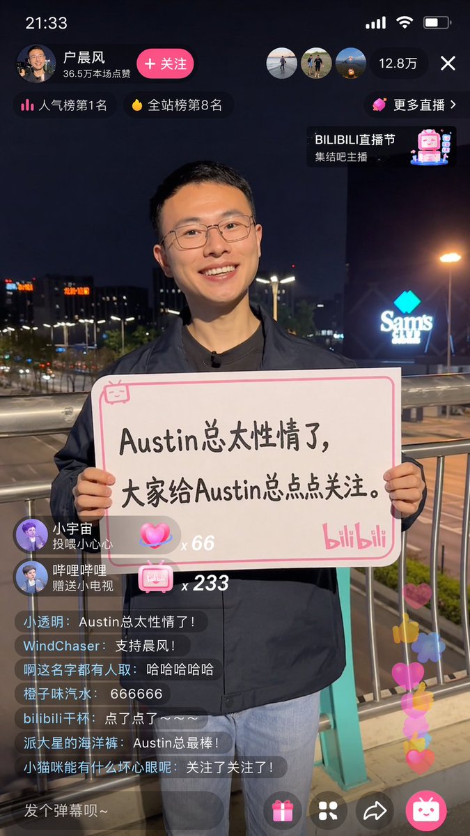 AI image example generated from the "Bilibili Livestream Scene" GPT Image 2 prompt: A prompt for a 9:16 vertical image simulating a Bilibili livestream featuring a specific…