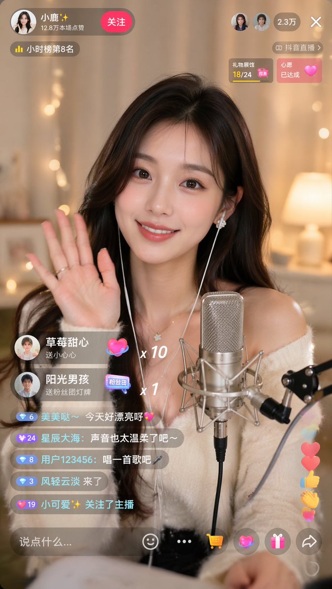 AI image example generated from the "Douyin Live Stream UI Prompt" GPT Image 2 prompt: A simple prompt for generating a user interface simulation of a Douyin live streaming room,…