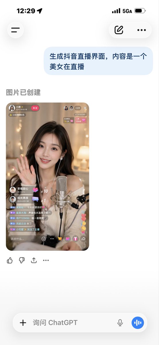 AI image example generated from the "Douyin Live Stream UI Prompt" GPT Image 2 prompt, variation 2: A simple prompt for generating a user interface simulation of a Douyin live…
