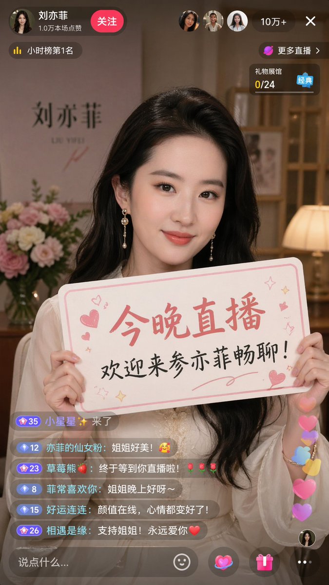 AI image example generated from the "Douyin Livestream Screenshot Prompt" GPT Image 2 prompt, variation 2: A prompt for generating a realistic screenshot of a Douyin livestream…