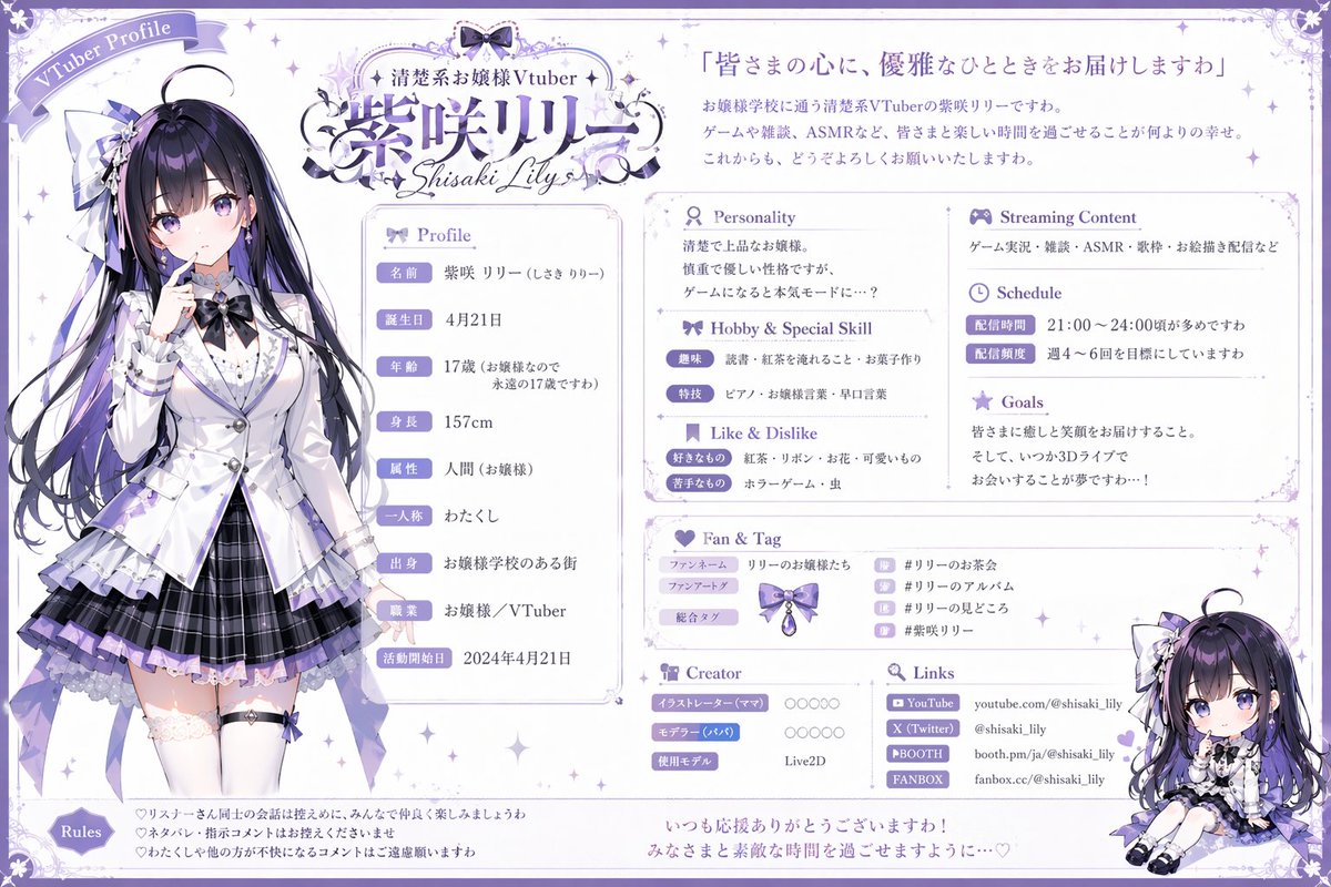 Profile / Avatar - VTuber Profile Sheet Generator